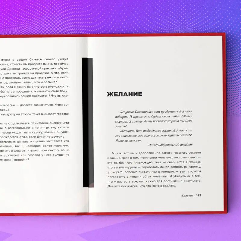 Уценка. Майя Богданова. Новый нейрокопирайтинг. 99 способов влиять на людей с помощью текста