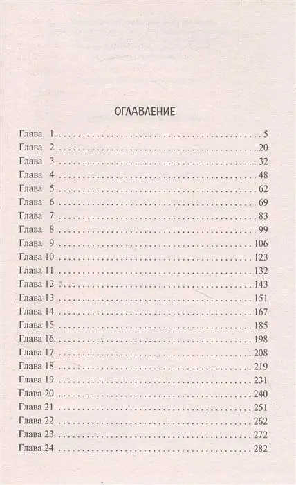 Не говорите Альфреду