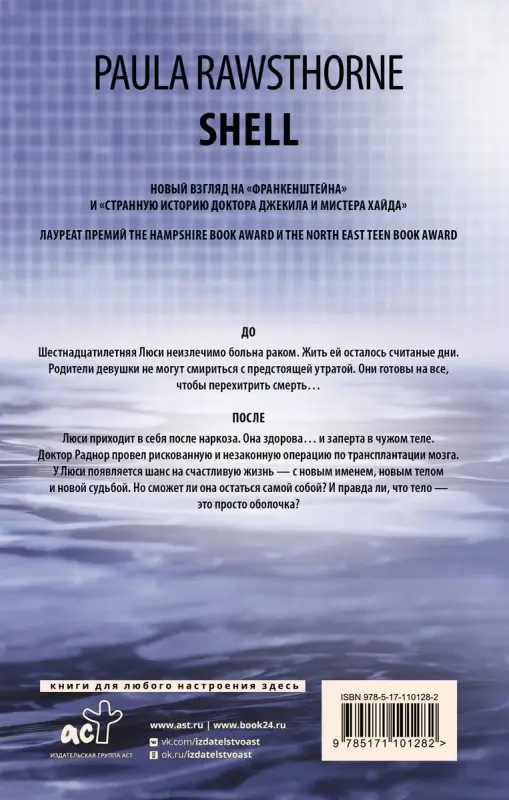 Оболочка