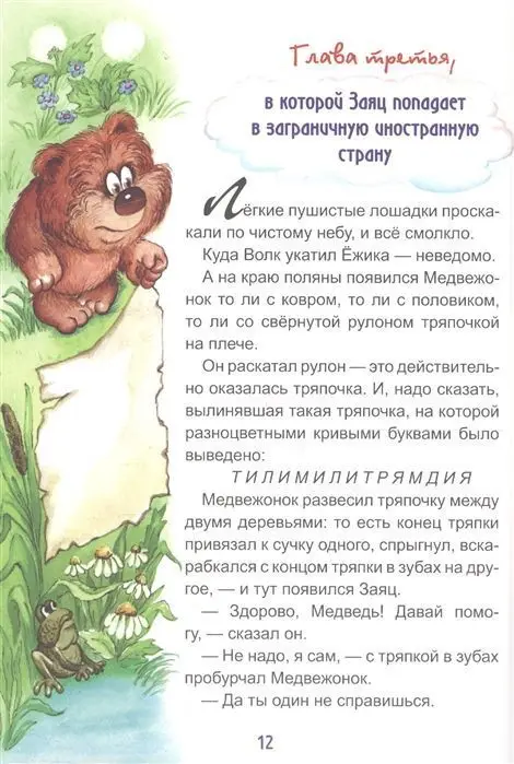 Уценка. Сергей Козлов: Трям! Здравствуйте!