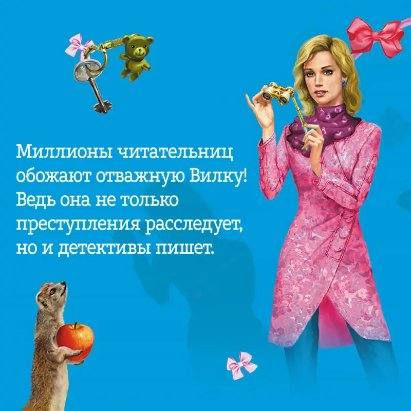 Дарья Донцова. Алые паруса Синей бороды