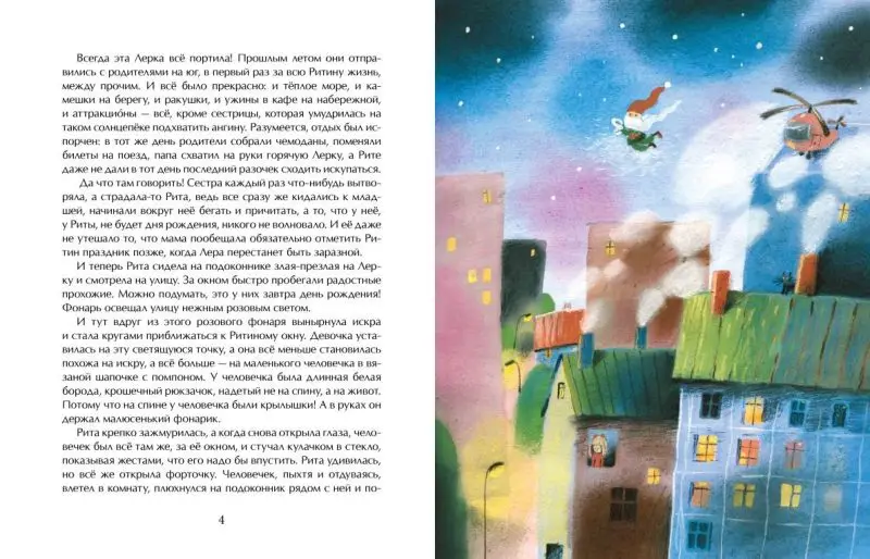 Дреби-Дон []