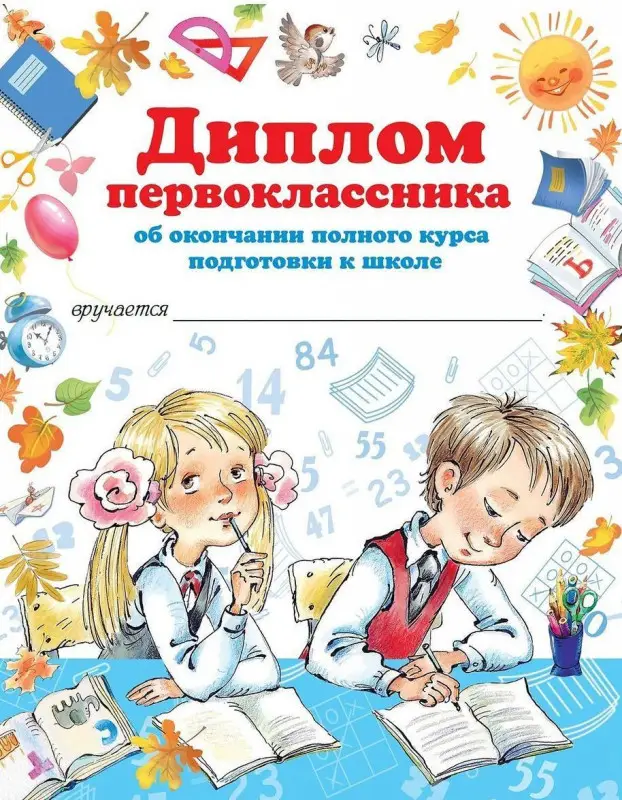 Уценка. Книга АСТ Полный курс подготовки ребенка к школе Жукова О