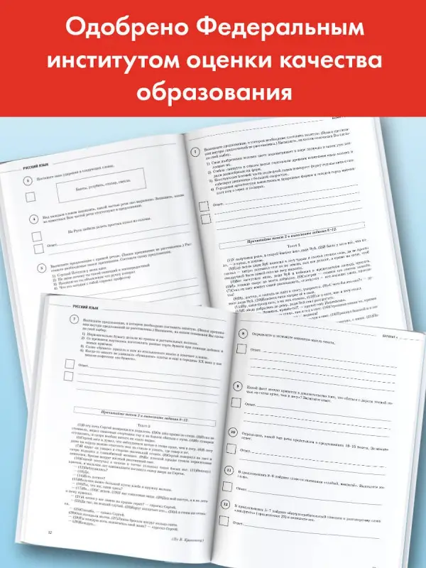 Степанова Людмила Сергеевна: Русский язык. Большой сборник тренировочных вариантов проверочных работ для подготовки к ВПР. 5 класс
