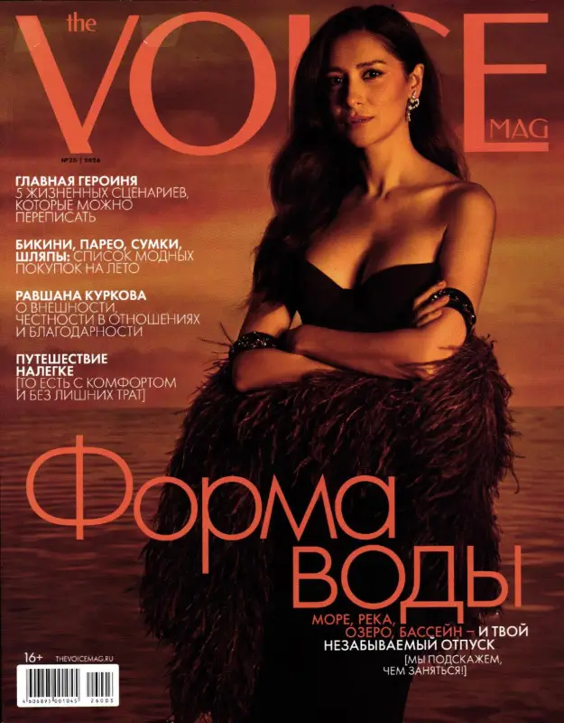 VOICEMAG 20/26