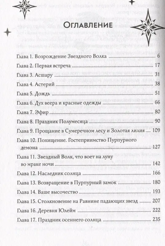 NamiYammi: Солнце волка
