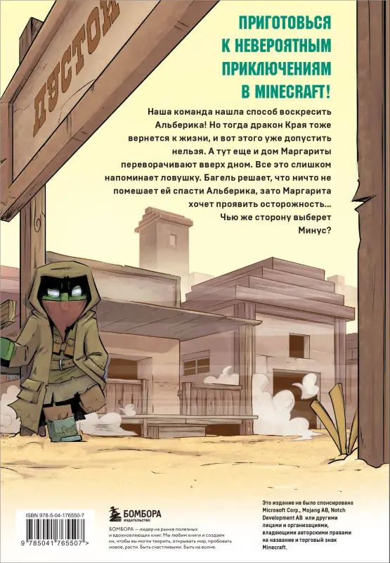 Уценка. Кьюб Кид. Дневник героя. Драконы и ловушки. Книга 6