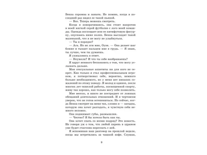 До упора