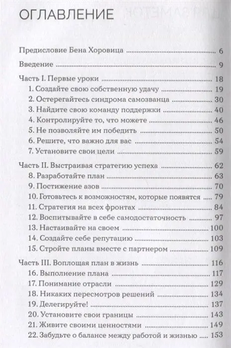 Уценка. Амбиции решают