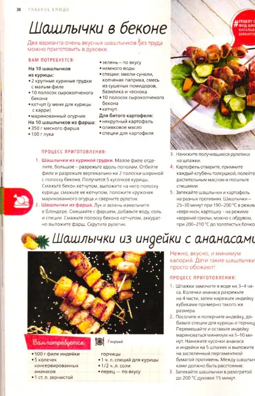 На Бис спец Вкус Праздника 04/25