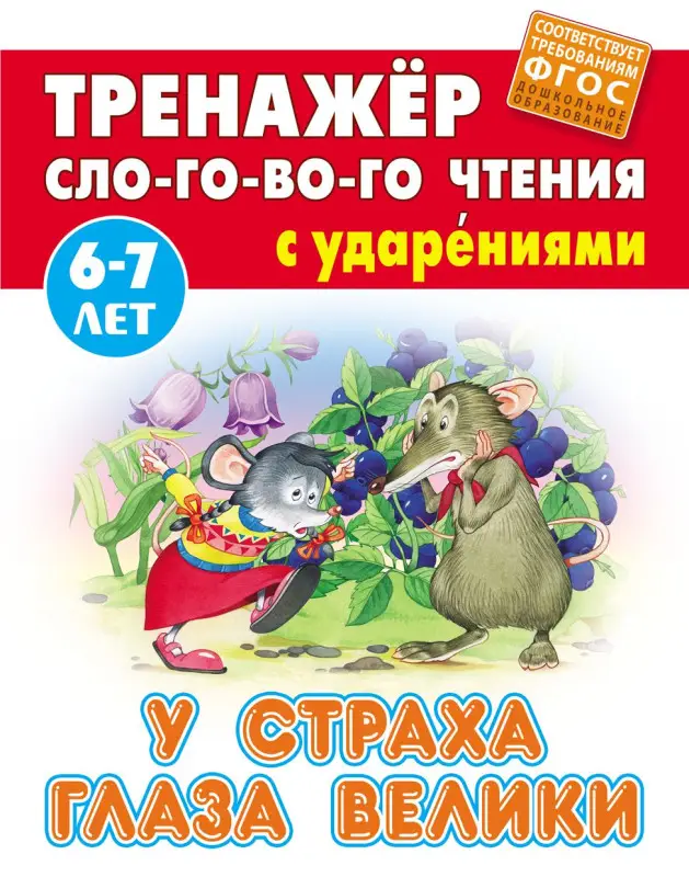 W0428 Комплект Пишем красиво