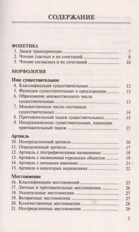 Терентьева Ольга Валентиновна: Английский язык в таблицах.10-11 классы