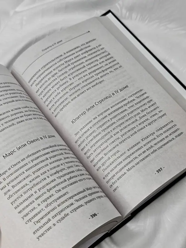 Вэлс Мартин, Мартин Викки: Астрология. Большая практическая книга