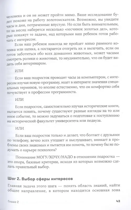 Лукашенко Марианна, Сидельникова Антонина. ЕГЭ без истерик: Как спокойно подготовиться к любому экзамену