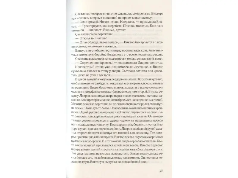 Позывной "Крест"
