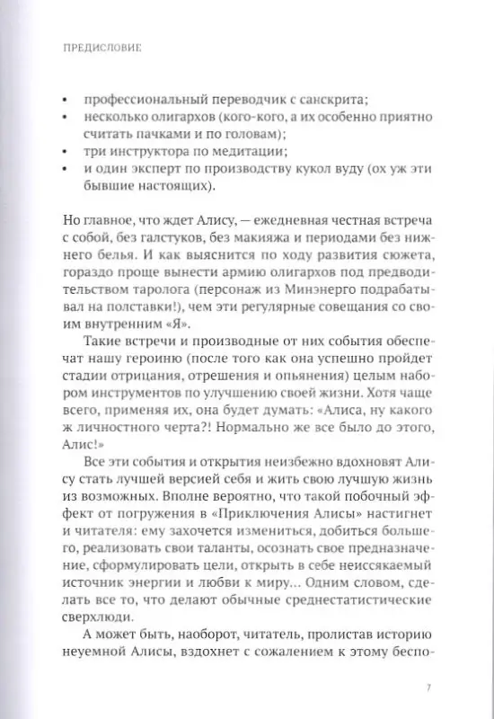 Юлия Прудько. Никак: Книга, основанная на реальных вопросах к самому себе