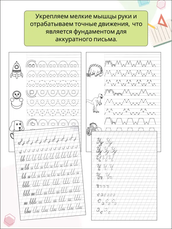 Большие пошаговые прописи комплект 6 книг W0179
