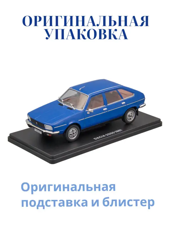 Hachette. Ашет Коллекция. Масштабная модель 1:24 Dacia 2000 1981