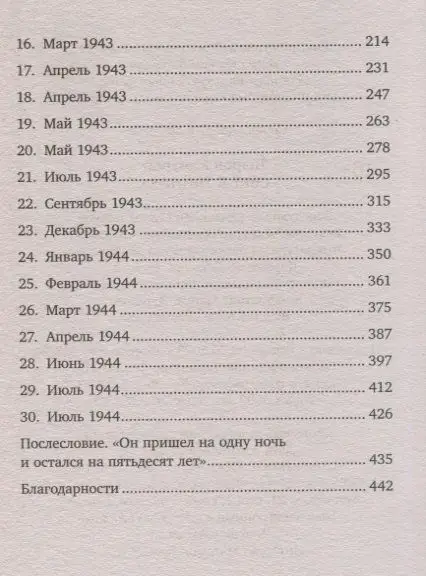 Свет в тайнике