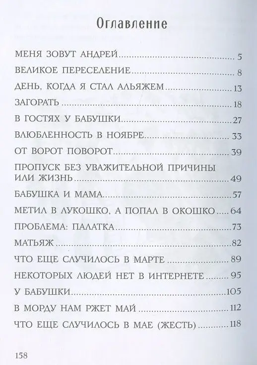 Винко Мёдерндорфер: Меня зовут Андрей
