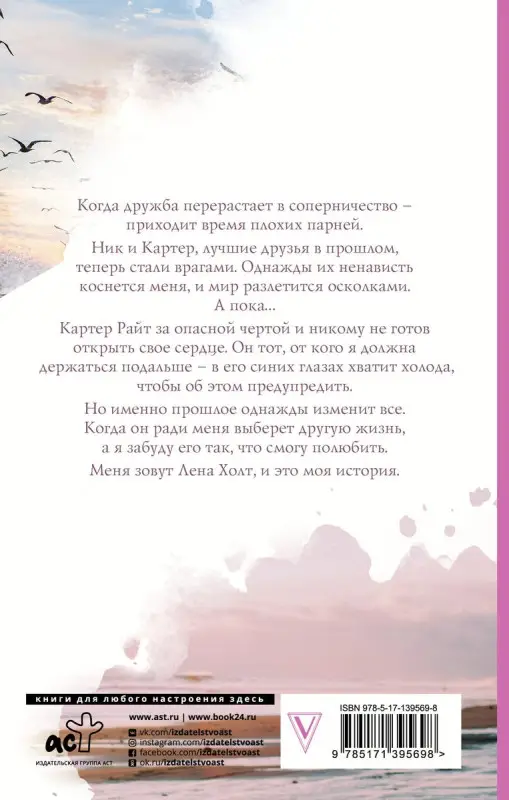 Уценка. Осколки тебя