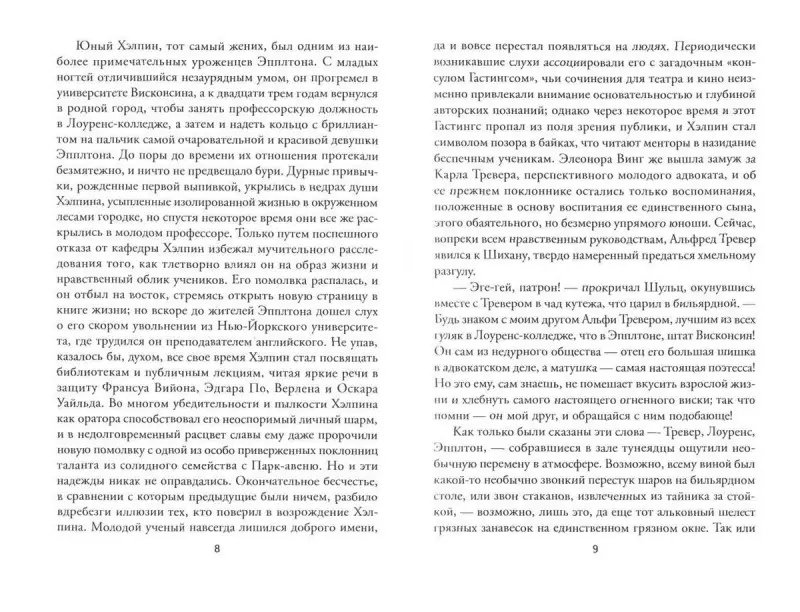 Уценка. Крадущийся хаос