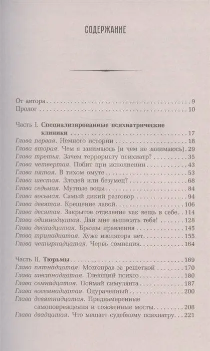 Казнить нельзя помиловать