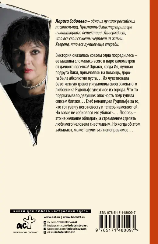 Соболева Лариса Павловна: Последняя капля желаний