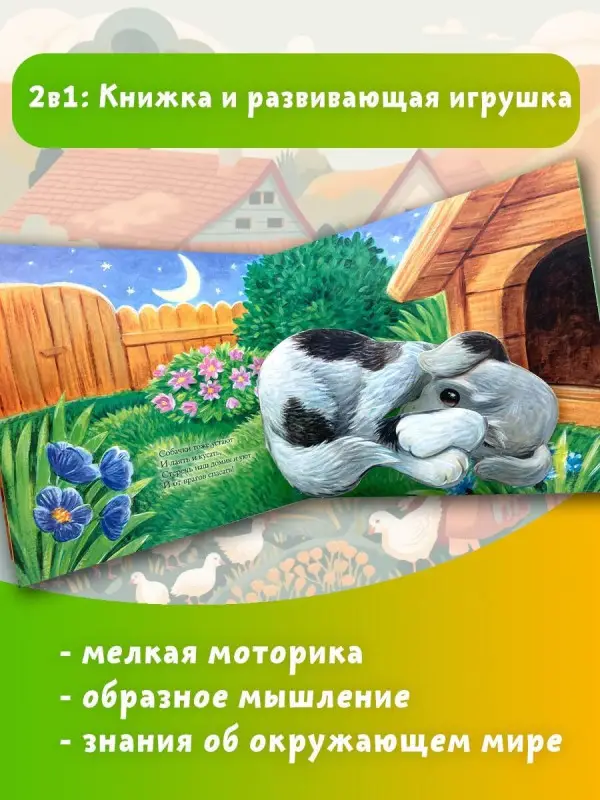 Бурачевская Дина: На ферме