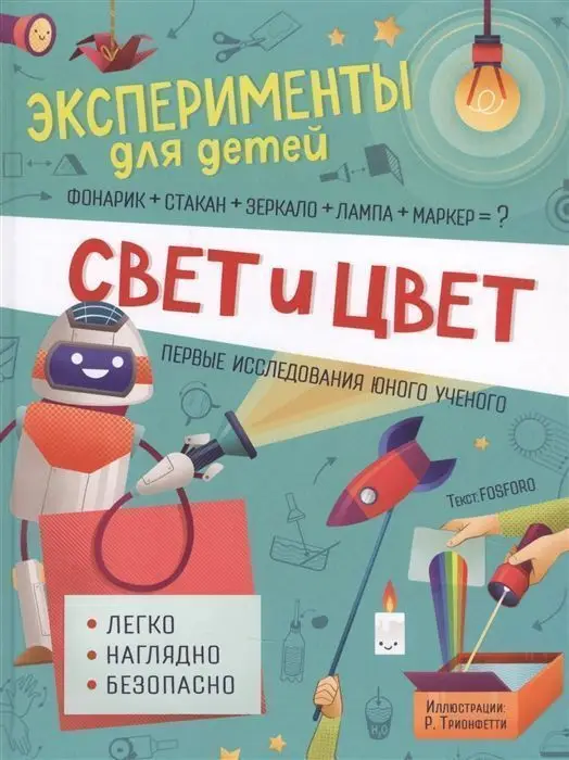 Уценка. Свет и цвет
