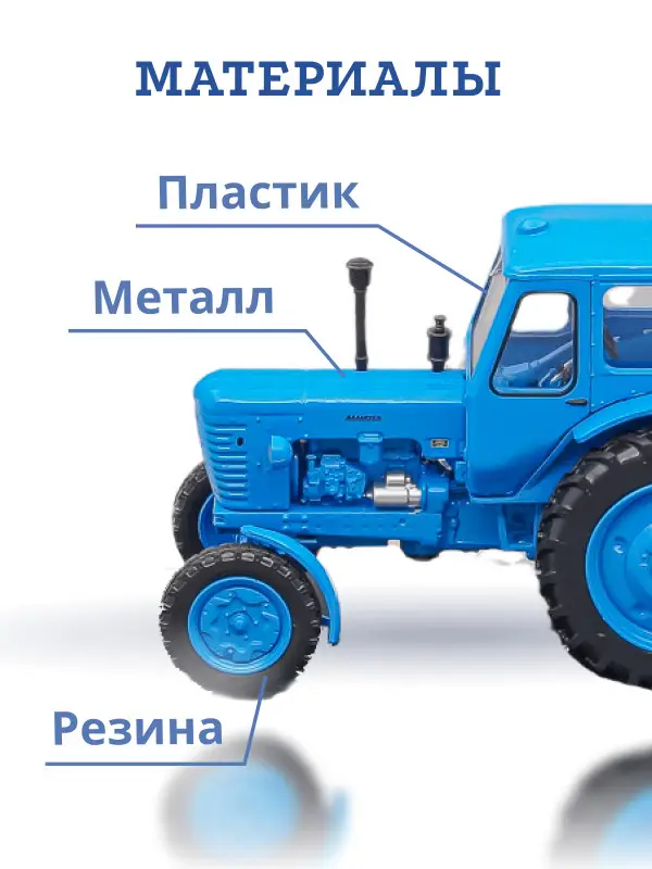 Hachette. Ашет Коллекция. Масштабная модель Трактора 1:43 MTZ-50