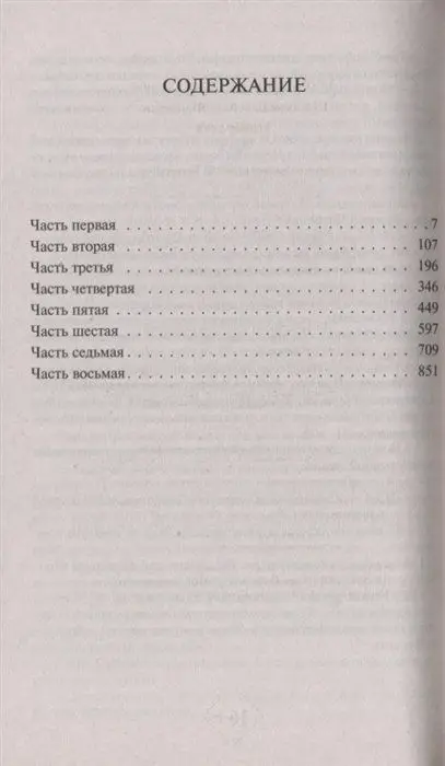 Угрюм-река