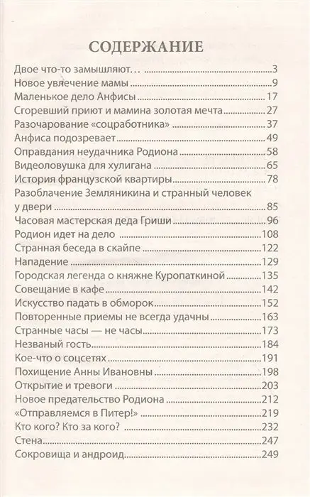 Сергей Климкович: Шесть загадочных стрелок