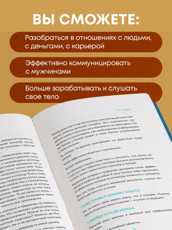 Уценка. Елена Друма. Ты - сама себе психолог. Отпусти прошлое. Полюби настоящее. Создай желаемое будущее. 2 издание