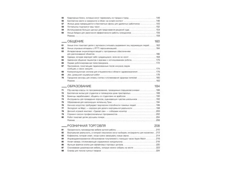 Уценка. Бидуэлл Джеймс: Это прорыв! 100 уроков бизнес-инноваций
