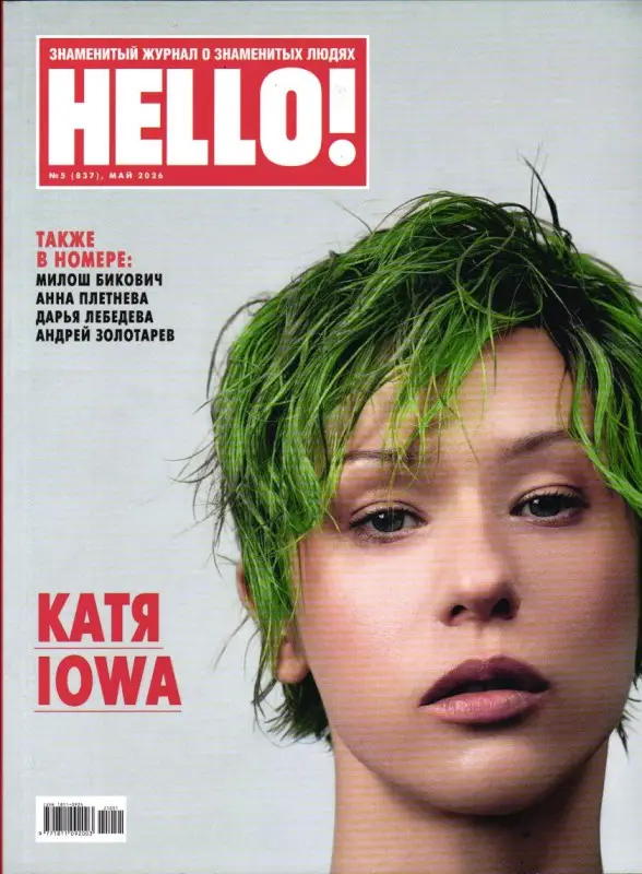 HELLO! 05/26
