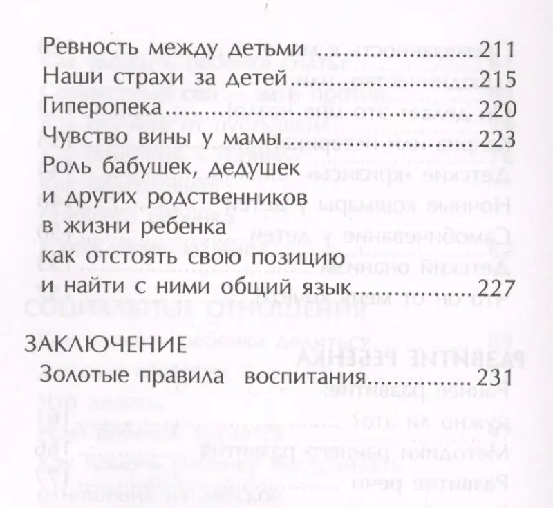 От 1 года до 3 лет: растем, обучаемся, играем