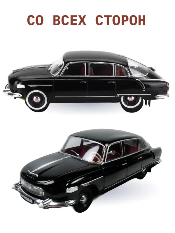Hachette. Ашет Коллекция. Масштабная модель 1:24 Tatra 603-1 1956