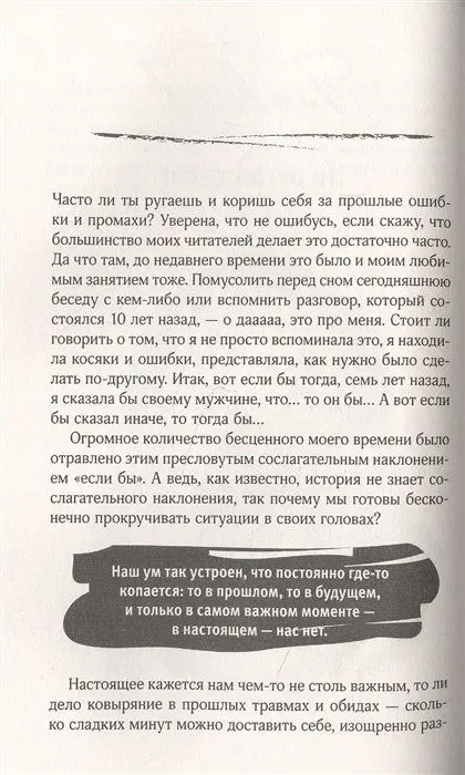 С тобой всё так! 11 способов приручить своих тараканов и жить счастливо