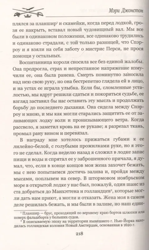 Пока смерть не разлучит нас