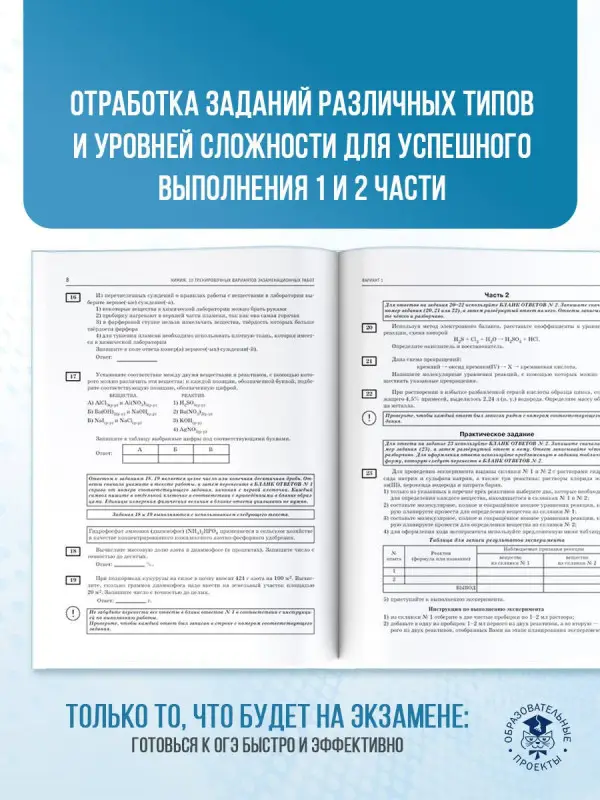 Корощенко Антонина Степановна, Купцова Анна Викторовна: ОГЭ-2026. Химия. 10 тренировочных вариантов экзаменационных работ для подготовки к основному государственному экзамену