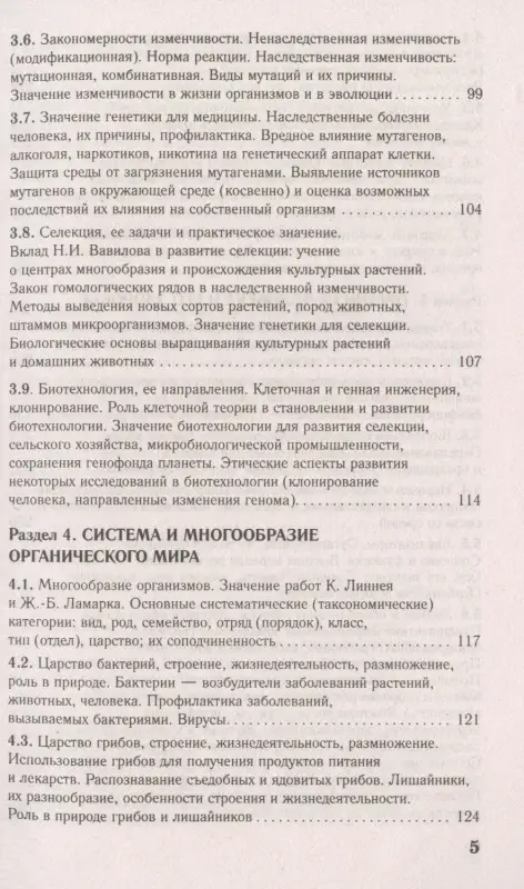 Лернер Георгий Исаакович: Биология. Новый полный справочник для подготовки к ЕГЭ