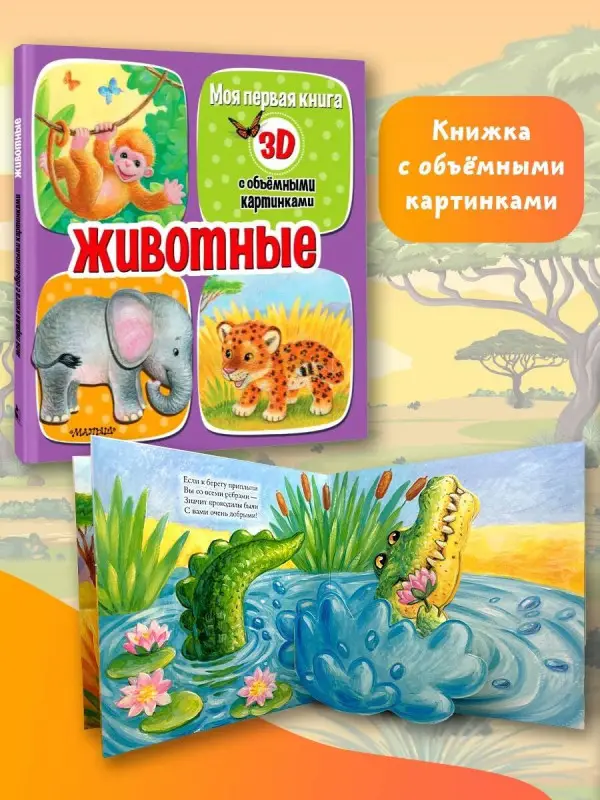 Бурачевская Дина: Животные