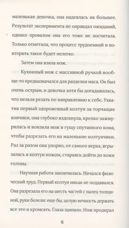 Элисон Мэг: Найдите Лейлу
