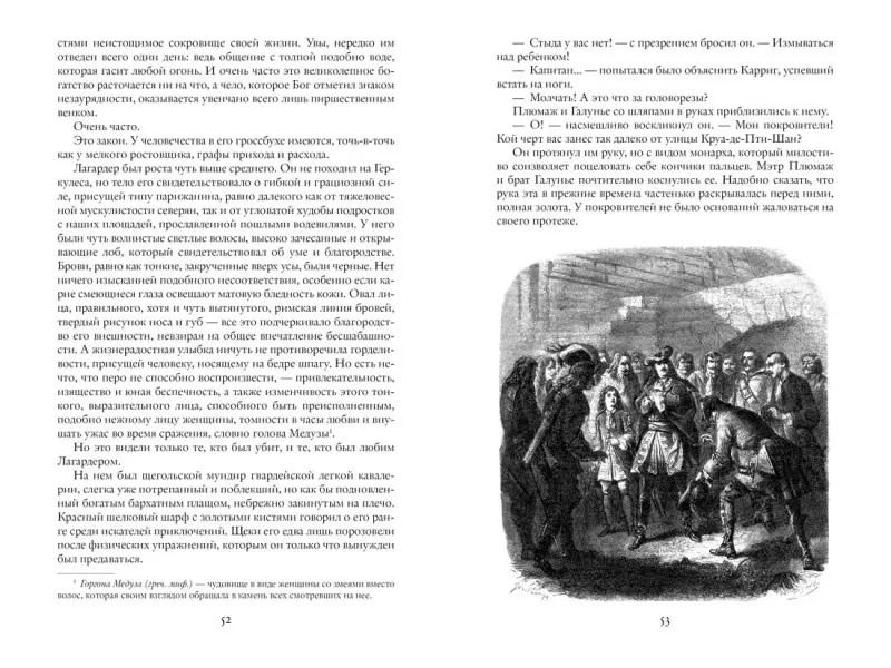 Уценка. Феваль Поль Анри: Горбун, или Маленький Парижанин