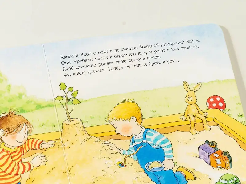 Бансер Неле: Якобу соска больше не нужна