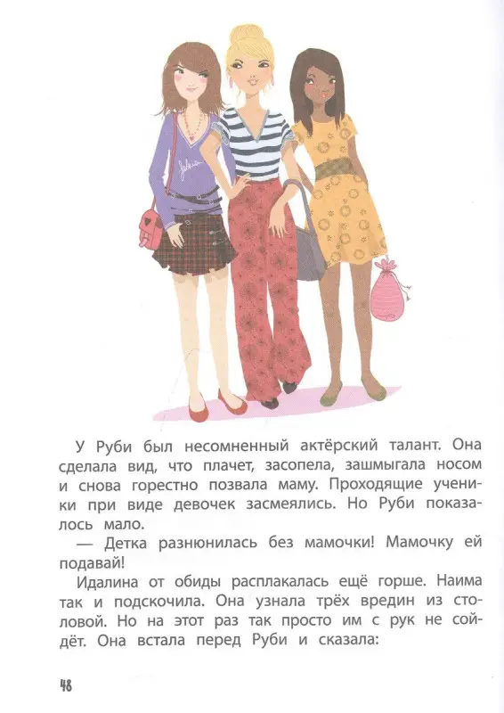 Мока: Академия талантов. Книга 1