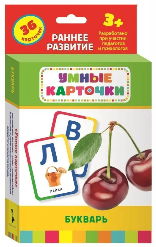 Уценка. Букварь. Развивающие карточки 3+