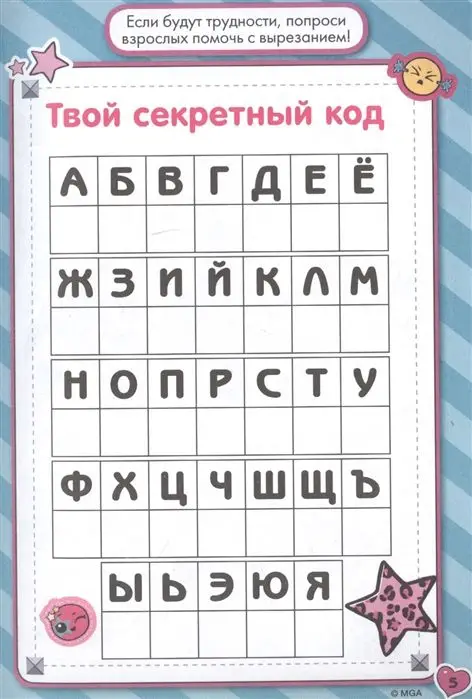Секреты кукол L.O.L