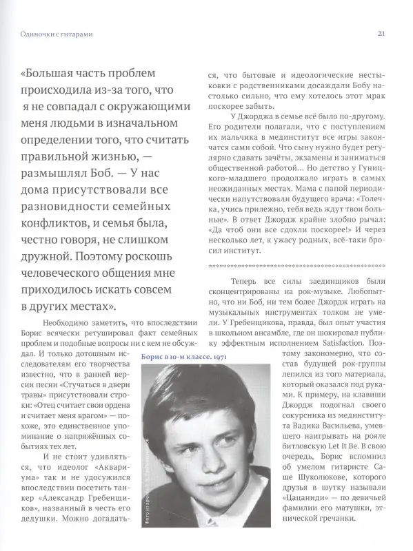 «Аквариум»: Геометрия Хаоса